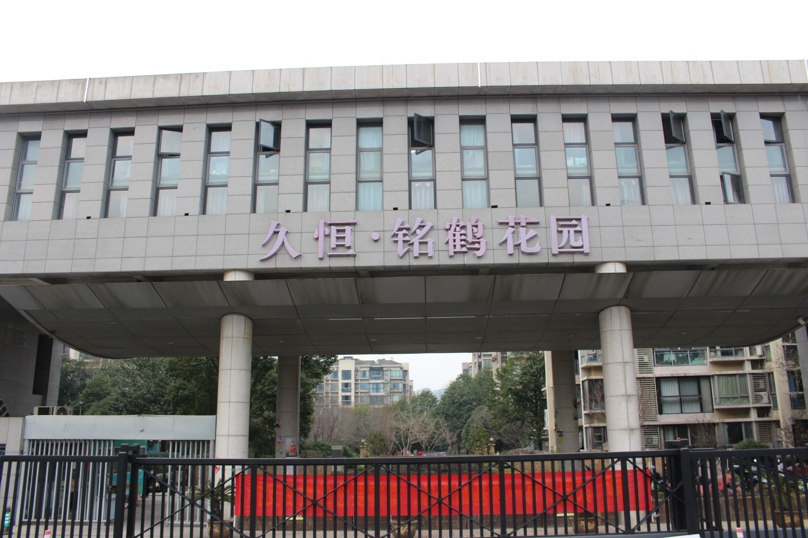 杭州铭鹤花园标准化智慧泵房改造项目