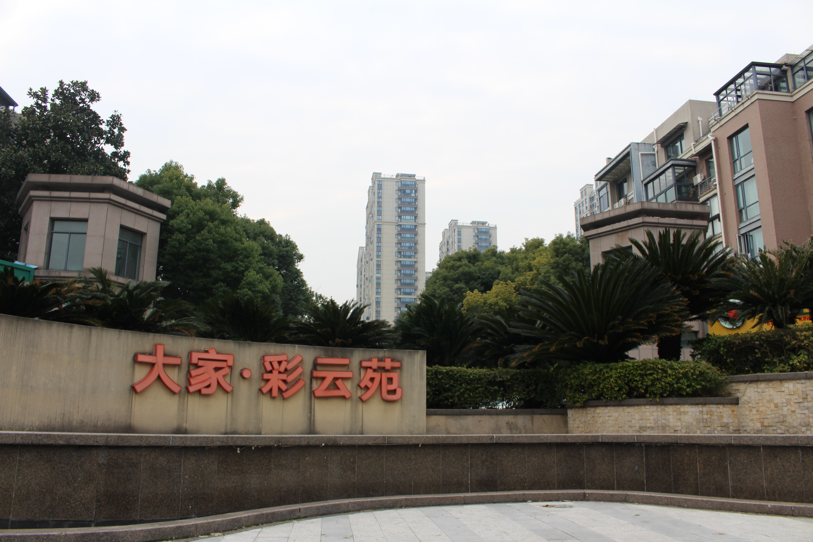 杭州彩云苑小区智慧泵房改造项目