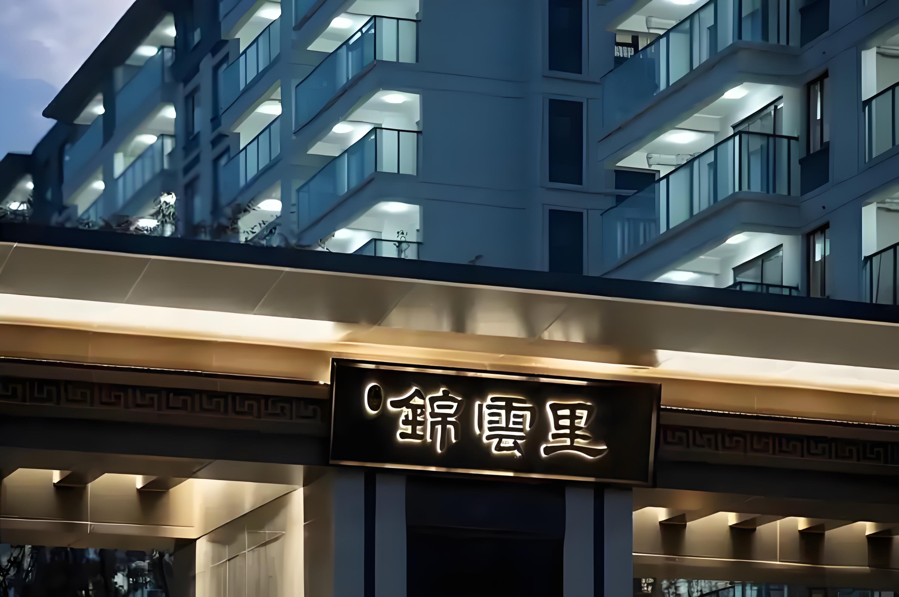 杭州观宇锦云里标准化智慧泵房新建项目