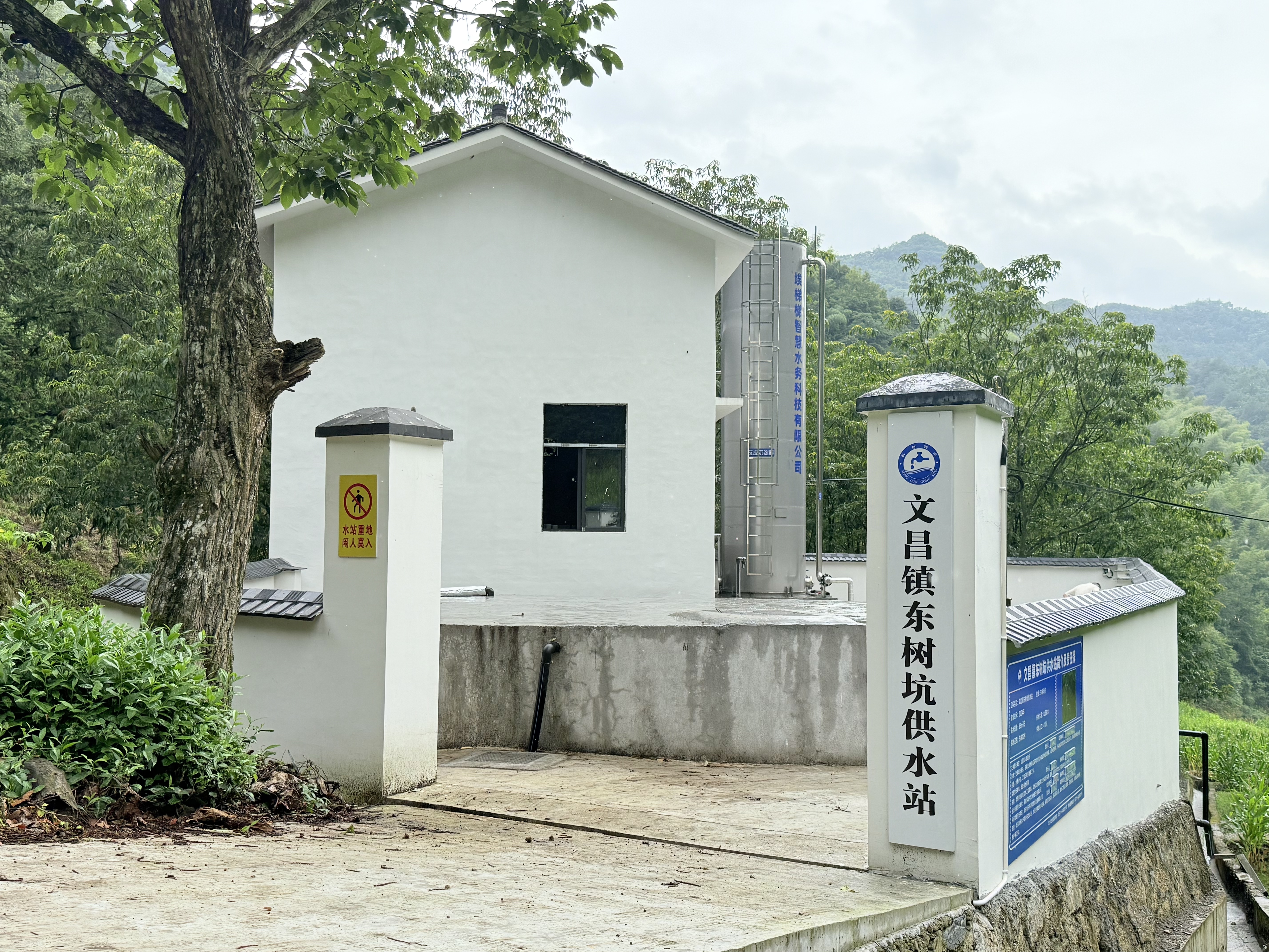 杭州市特别生态功能区共同富裕城乡供水设施提升建设工程（一期）—文昌镇东树坑供水站改造提升工程