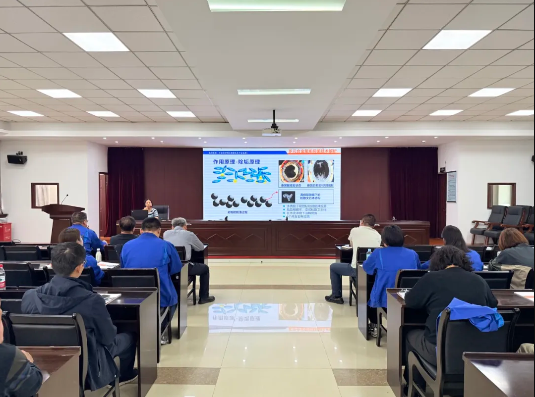 硬核黑科技赋能水务升级｜多元合金阻垢抑菌技术论坛（河北・邢台站）圆满举办