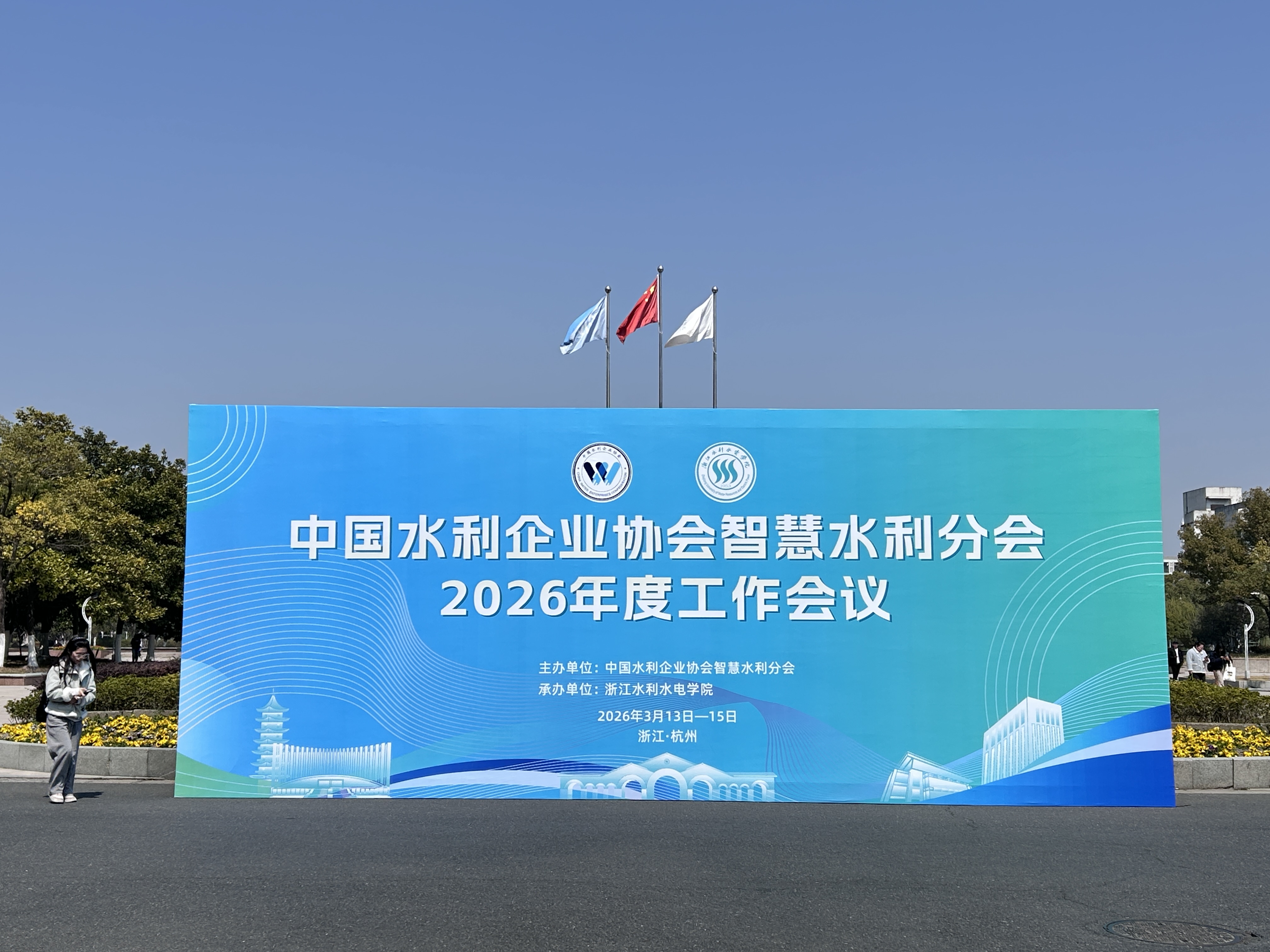 创新驱动水安全|埃梯梯硬核技术亮相2026智慧水利年度盛会