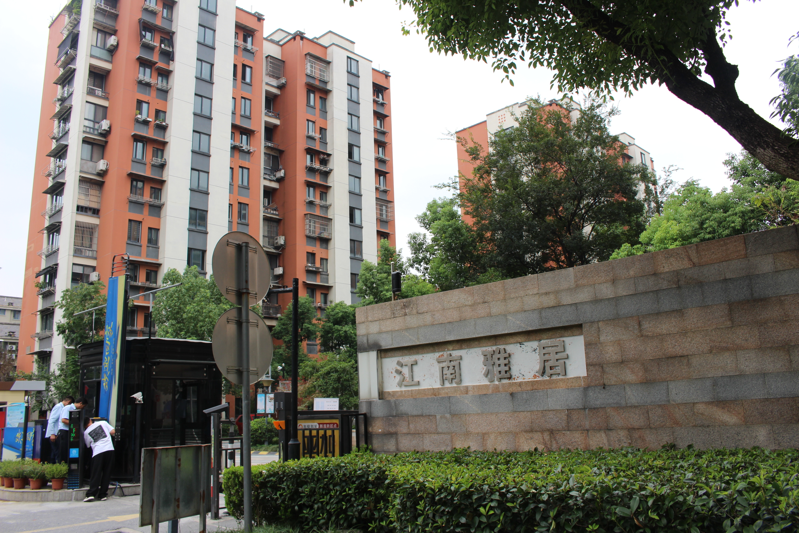 杭州市首批二次供水改造民生实事项目—余杭江南雅居