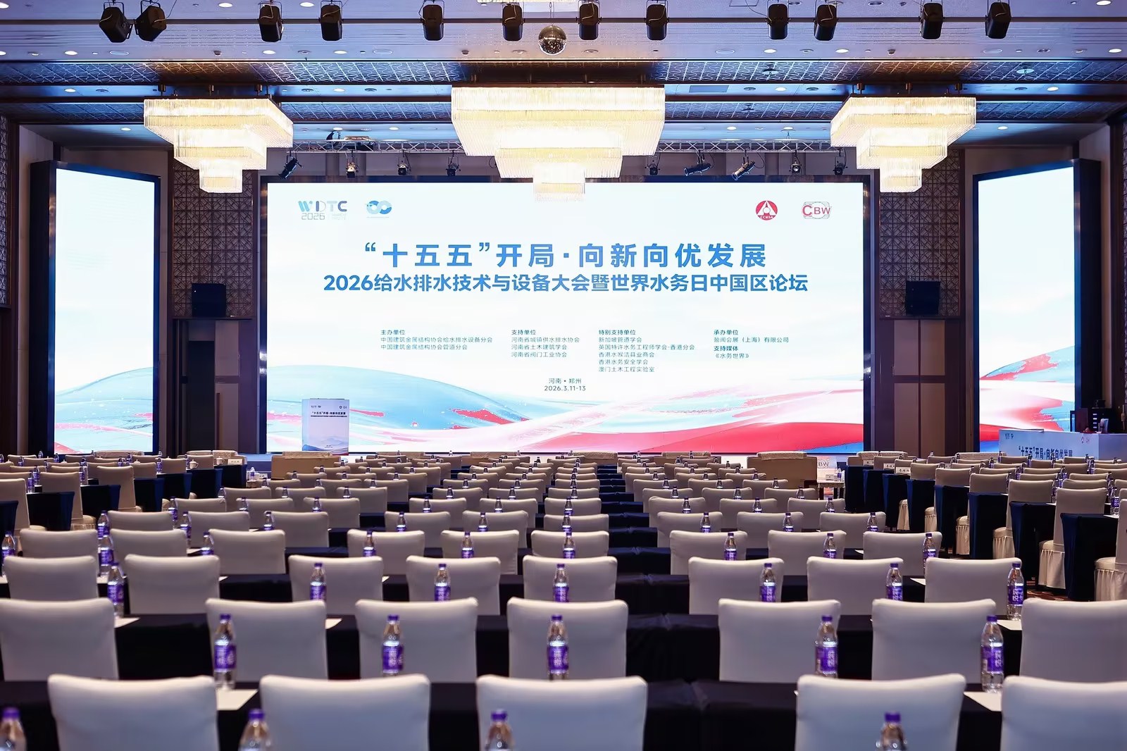 硬核实力·郑州见证！埃梯梯多元合金阻垢抑菌技术亮相2026给水排水设备与技术大会