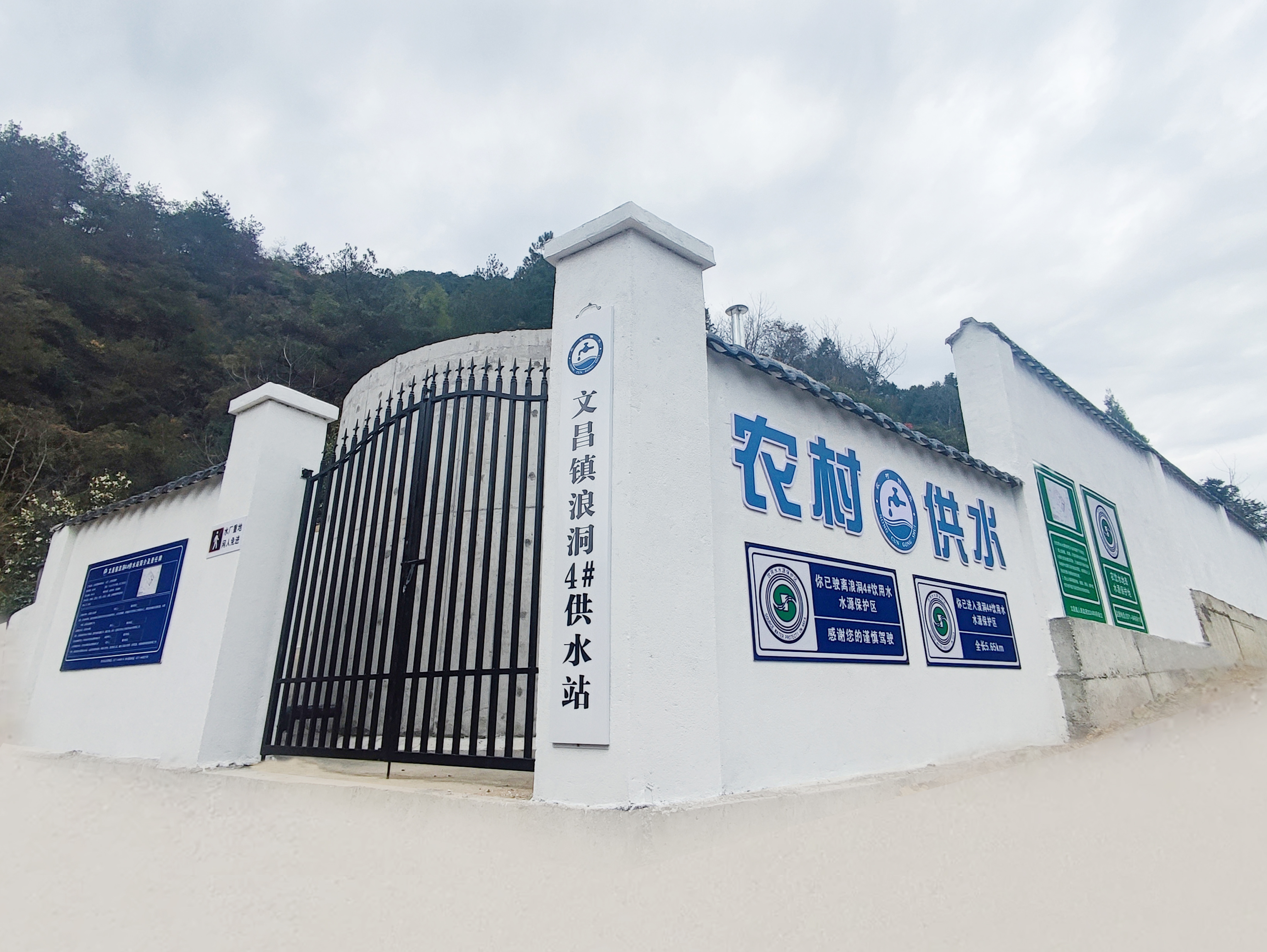 杭州市特别生态功能区共同富裕城乡供水设施提升建设工程（一期） —文昌镇浪洞4#供水站改造提升工程