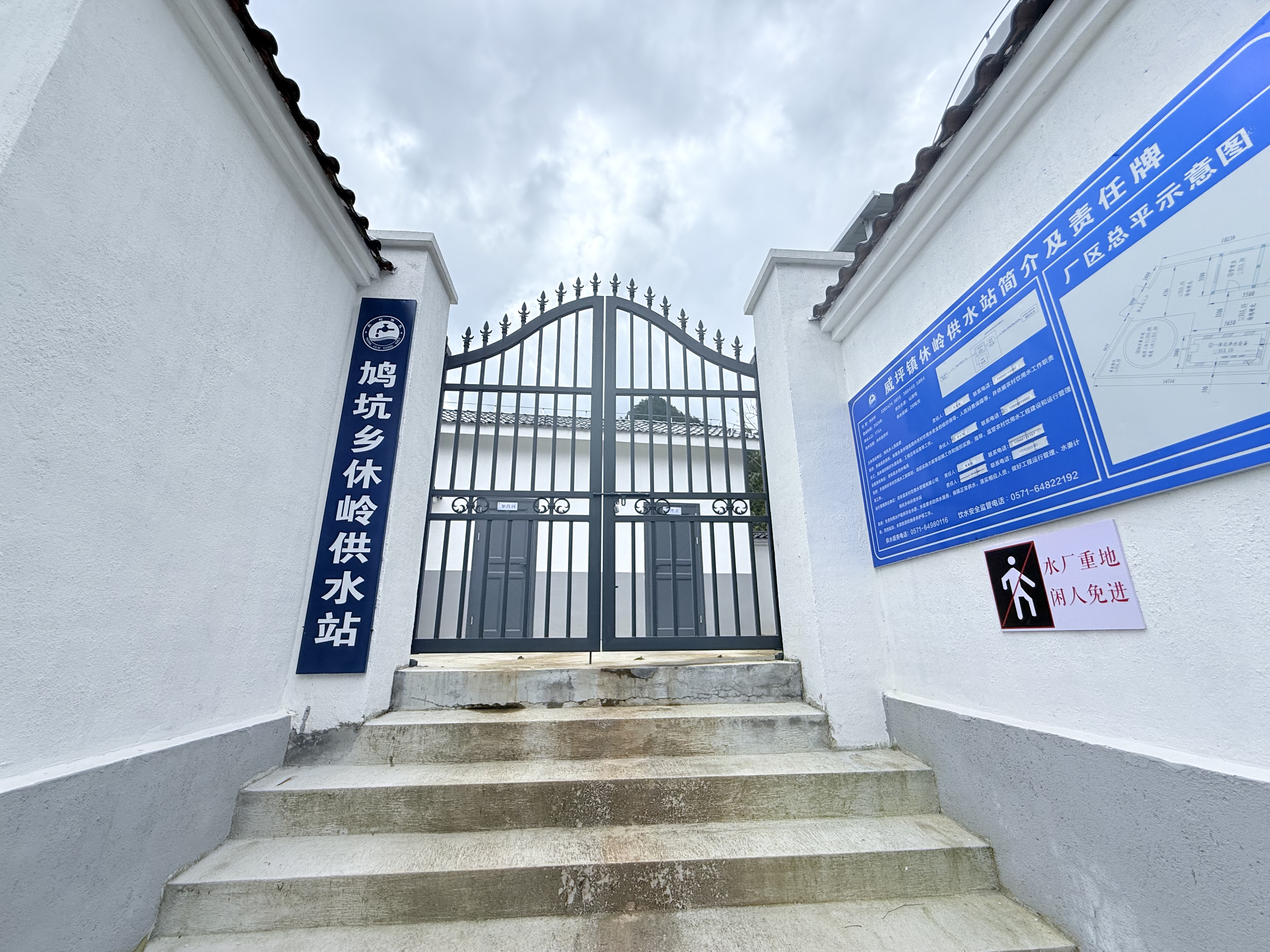 杭州市特别生态功能区共同富裕城乡供水设施提升建设工程（一期）—鸠坑乡休岭供水站改造提升工程